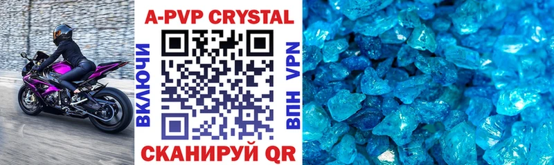 Купить где  Донецк  Альфа ПВП крисы CK 