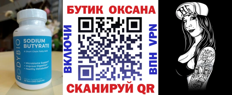 Бутират жидкий экстази  Купить  Донецк 