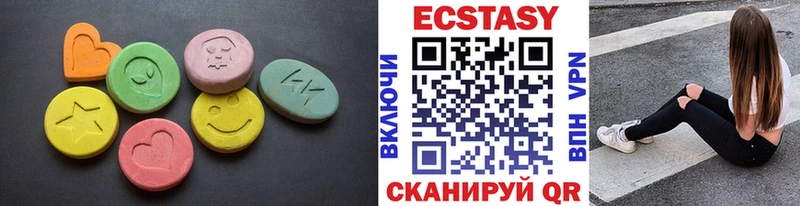 Купить  Донецк  Экстази ешки 