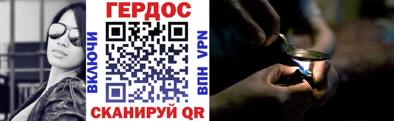 Купить где  Донецк  ГЕРОИН хмурый 