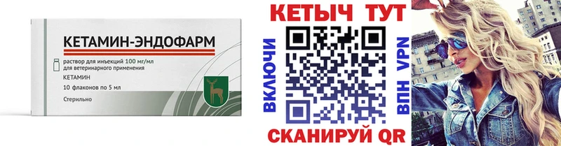 Купить закладки  Донецк  Кетамин VHQ 