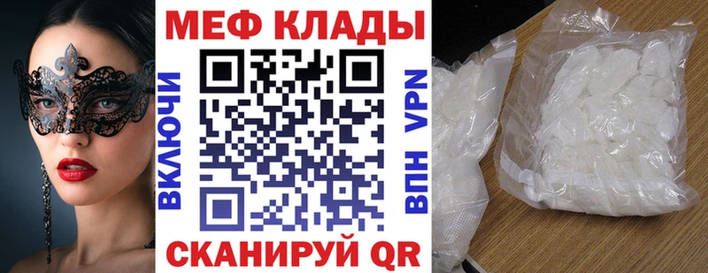 Купить  Донецк  Мефедрон мяу мяу 